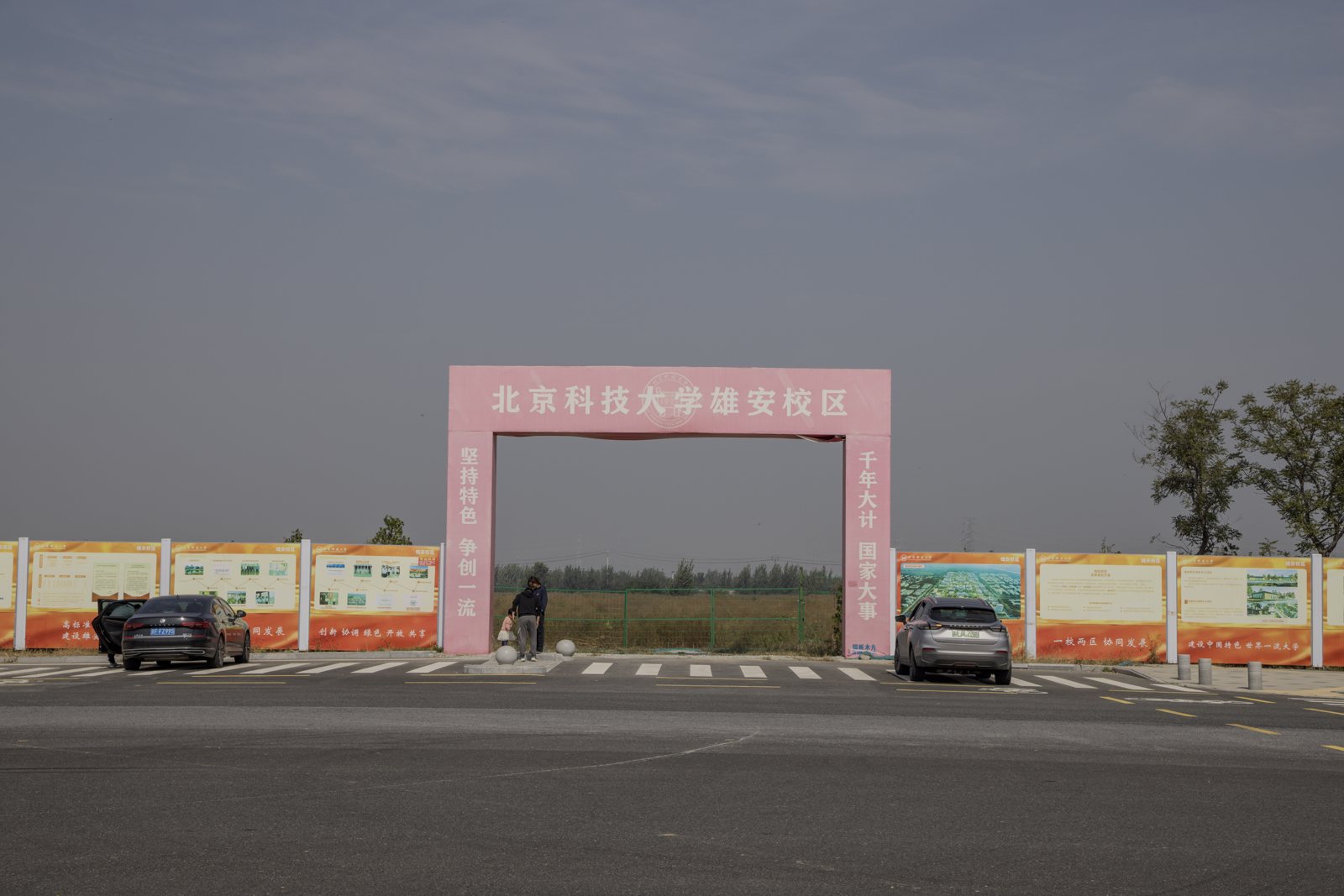 开工1000天·回望2024 照片 5